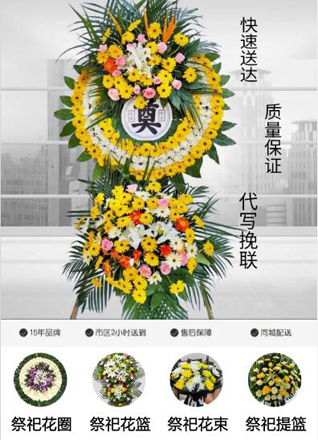 江苏南通如东市曹埠镇应泉村花圈代送